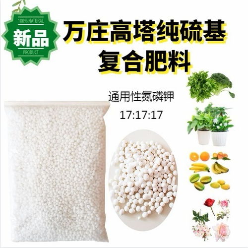 通用型復合肥料 花卉、蔬菜與果樹的理想選擇